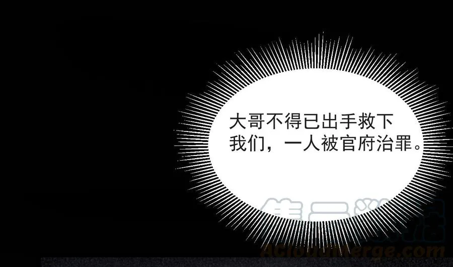 第二季 第26话 大侠！饶了大哥吧 第31页