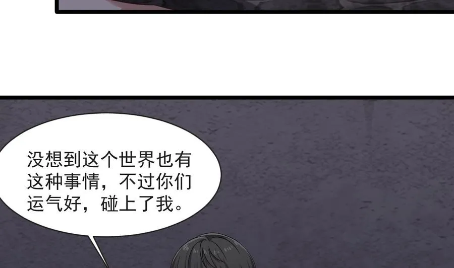 第二季 第26话 大侠！饶了大哥吧 第37页