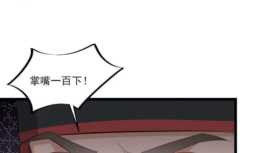 第二季 第27话 这个捕快会妖法！ 第8页