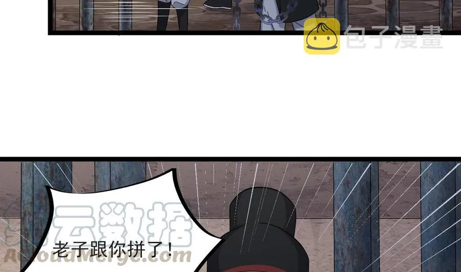 第二季 第27话 这个捕快会妖法！ 第11页