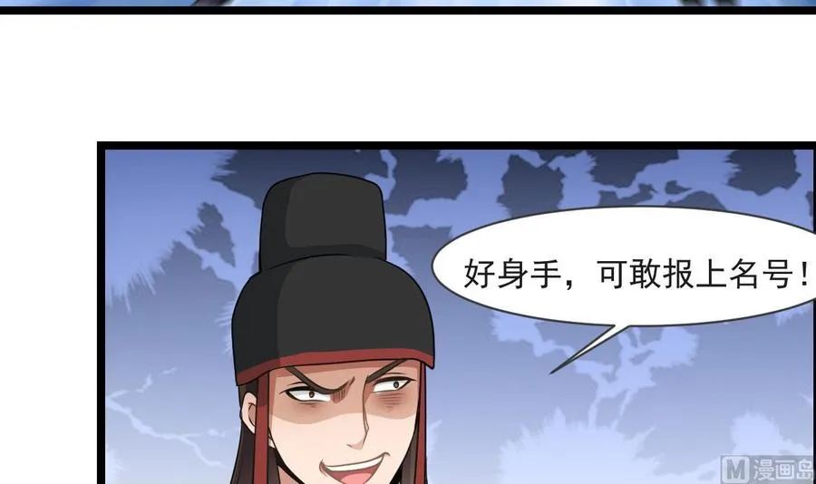 第二季 第27话 这个捕快会妖法！ 第24页