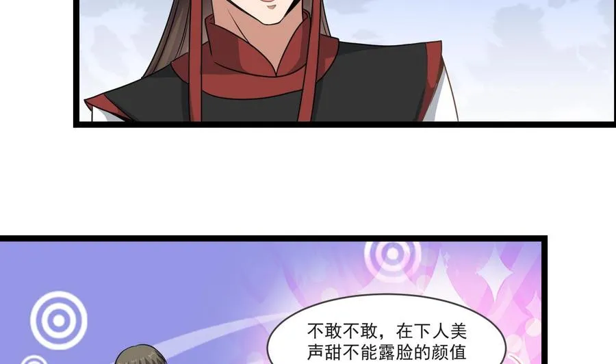 第二季 第27话 这个捕快会妖法！ 第25页