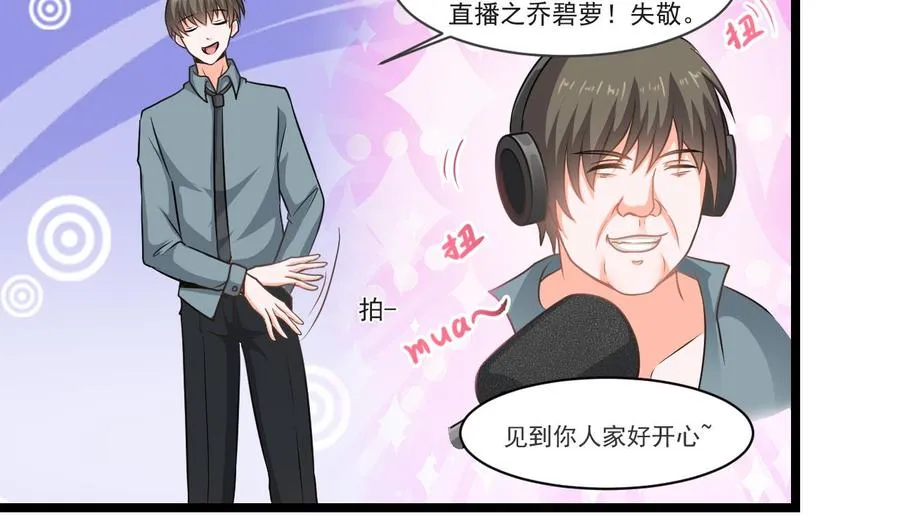 第二季 第27话 这个捕快会妖法！ 第26页