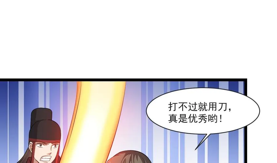 第二季 第27话 这个捕快会妖法！ 第34页