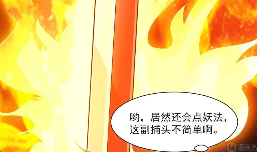 第二季 第27话 这个捕快会妖法！ 第39页