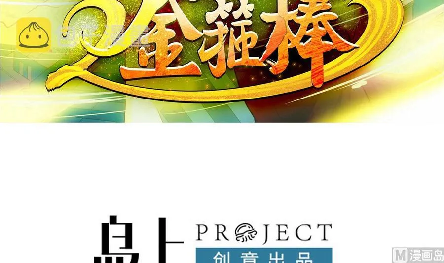 第二季 第28话 我喘不上气了 第3页