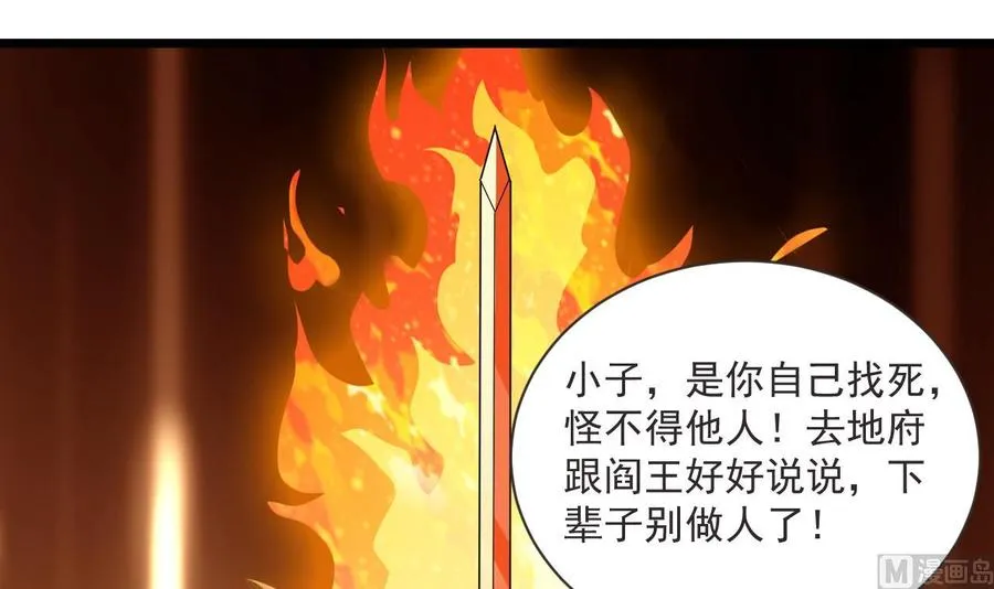 第二季 第28话 我喘不上气了 第6页