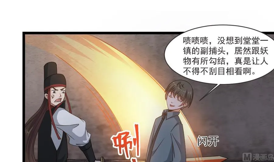 第二季 第28话 我喘不上气了 第9页