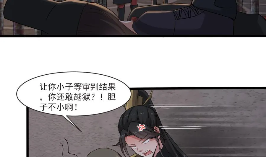 第二季 第28话 我喘不上气了 第23页
