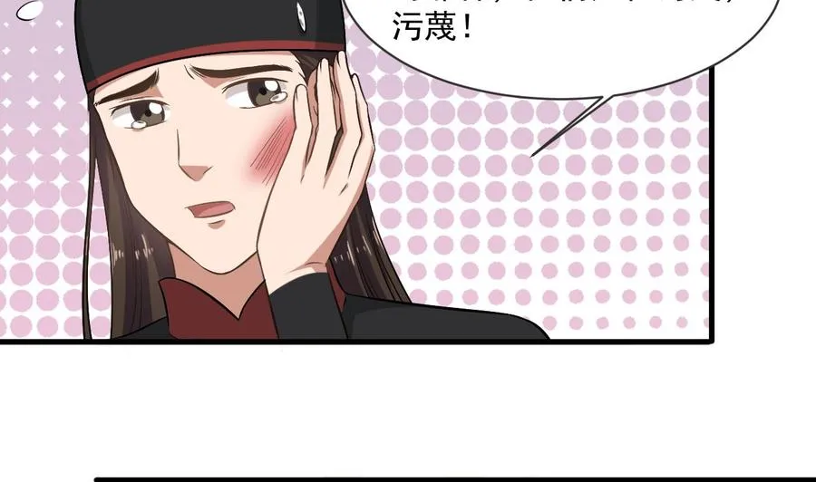 第二季 第28话 我喘不上气了 第37页