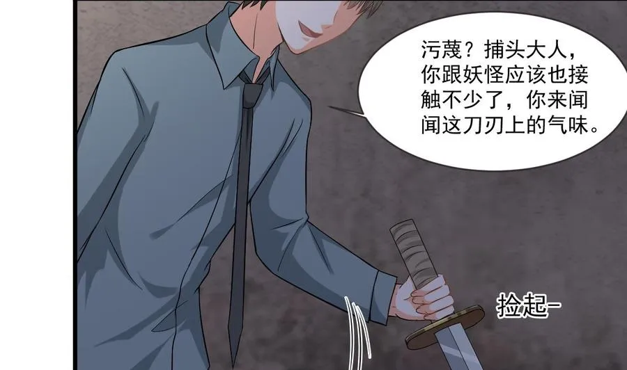 第二季 第28话 我喘不上气了 第38页