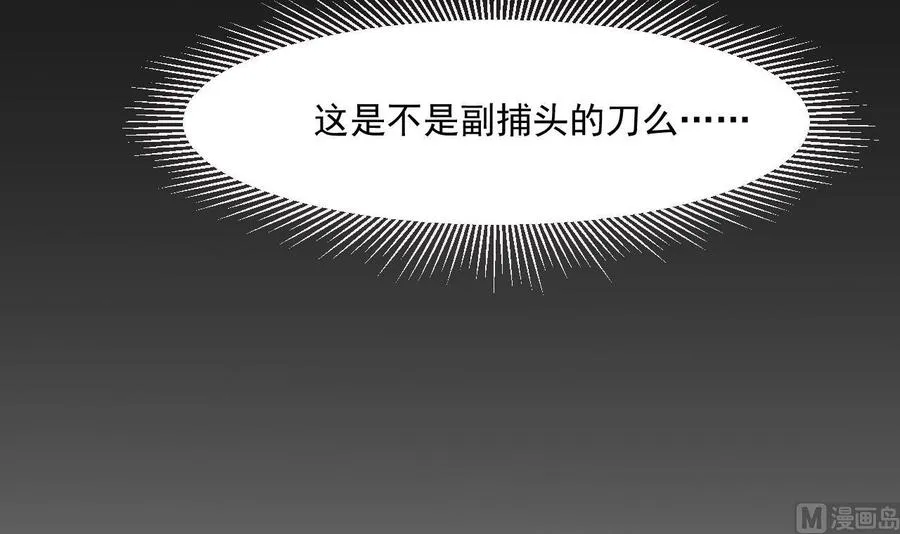 第二季 第28话 我喘不上气了 第42页