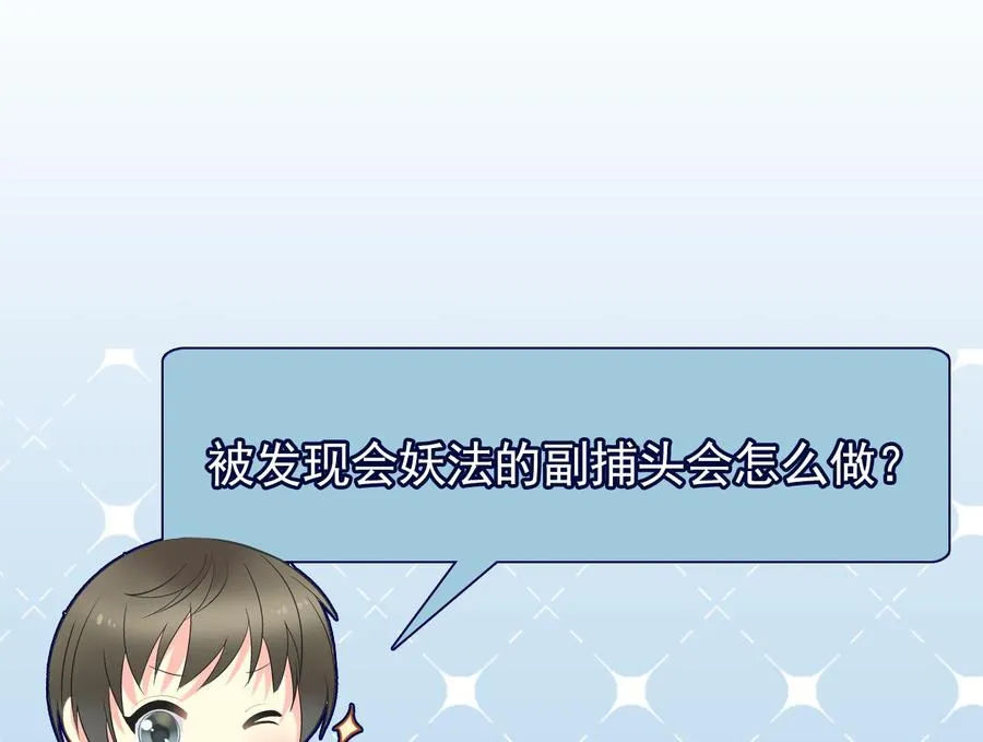 第二季 第28话 我喘不上气了 第44页