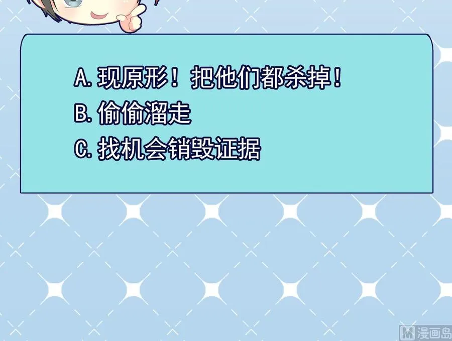 第二季 第28话 我喘不上气了 第45页