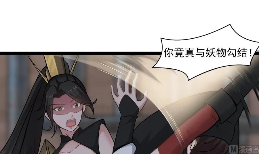 第二季 第29话 猪头！显出原形吧 第6页