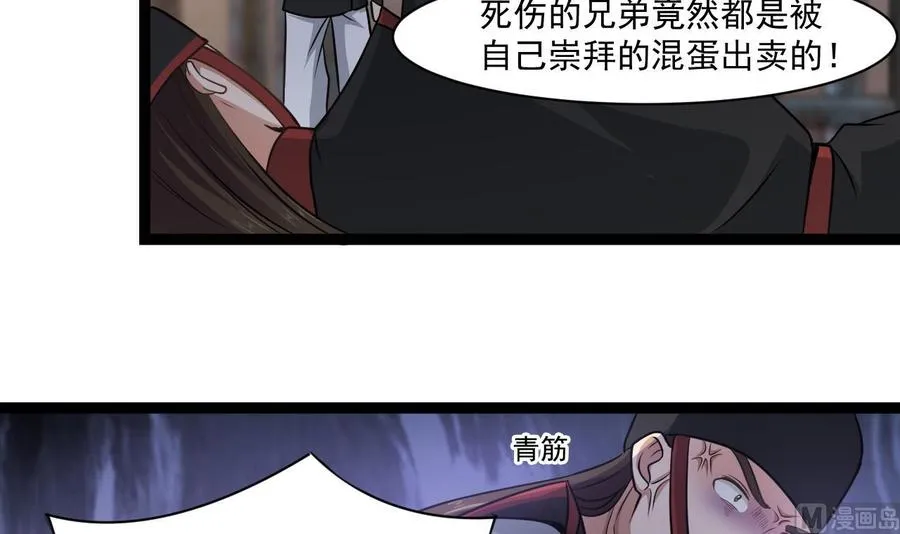 第二季 第29话 猪头！显出原形吧 第9页
