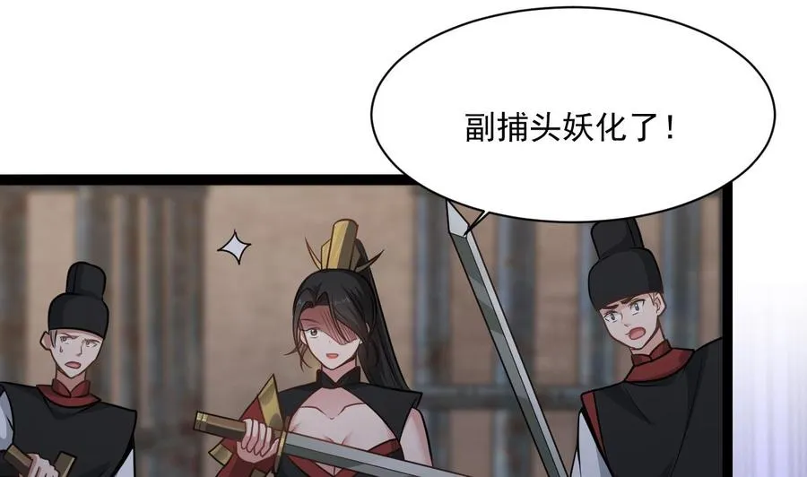 第二季 第29话 猪头！显出原形吧 第13页