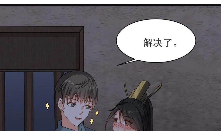 第二季 第29话 猪头！显出原形吧 第32页