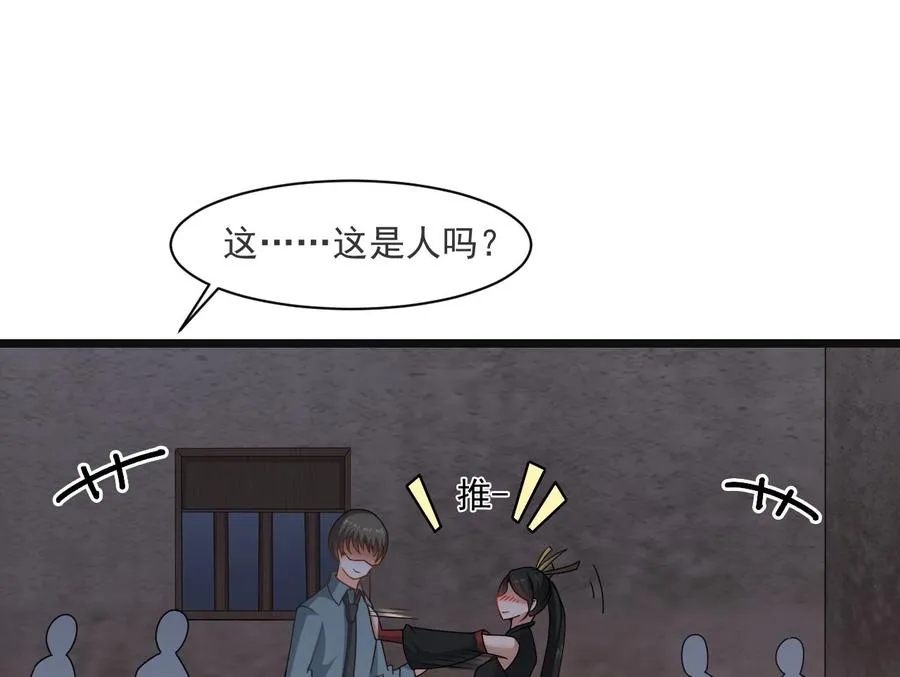 第二季 第29话 猪头！显出原形吧 第34页