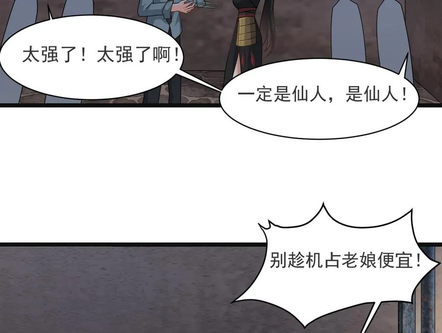第二季 第29话 猪头！显出原形吧 第35页
