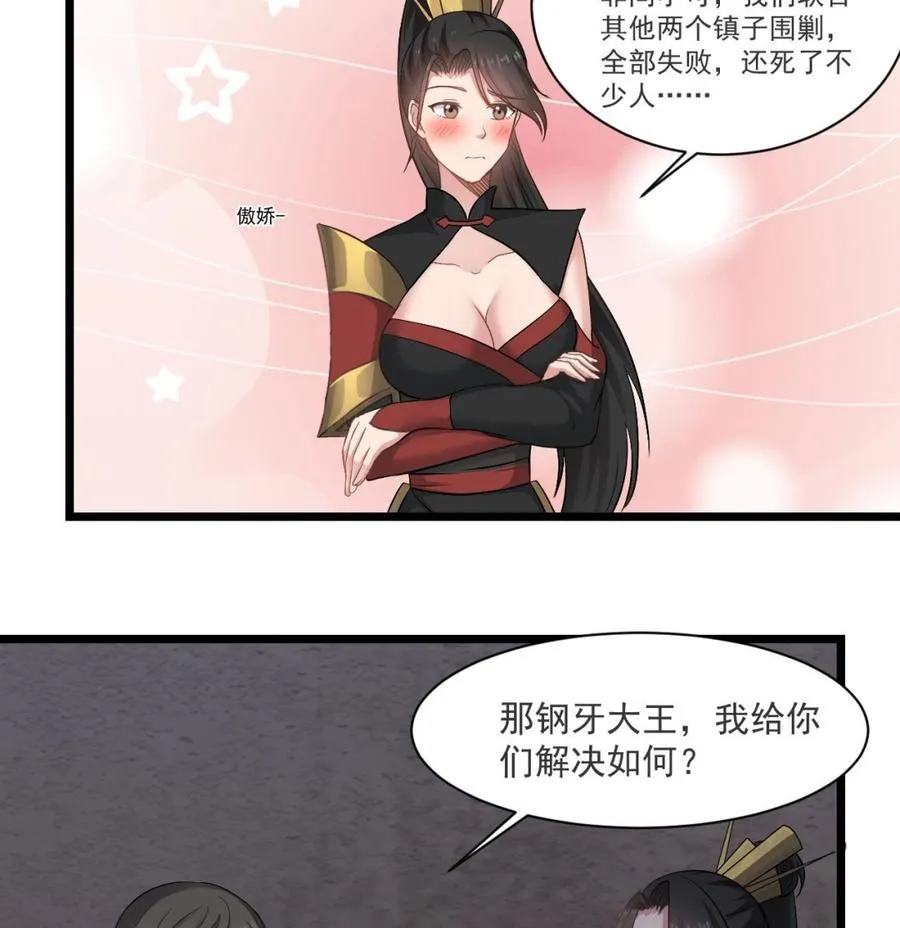第二季 第29话 猪头！显出原形吧 第40页