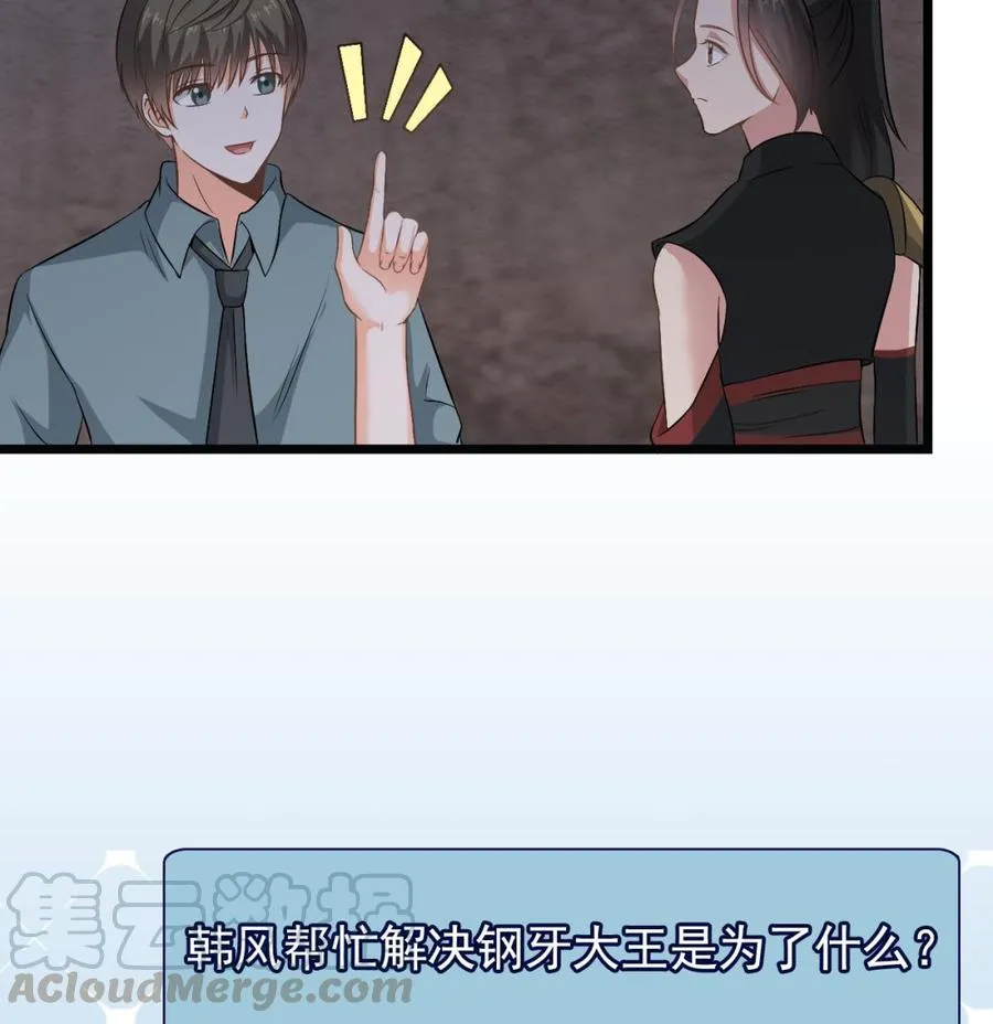第二季 第29话 猪头！显出原形吧 第41页