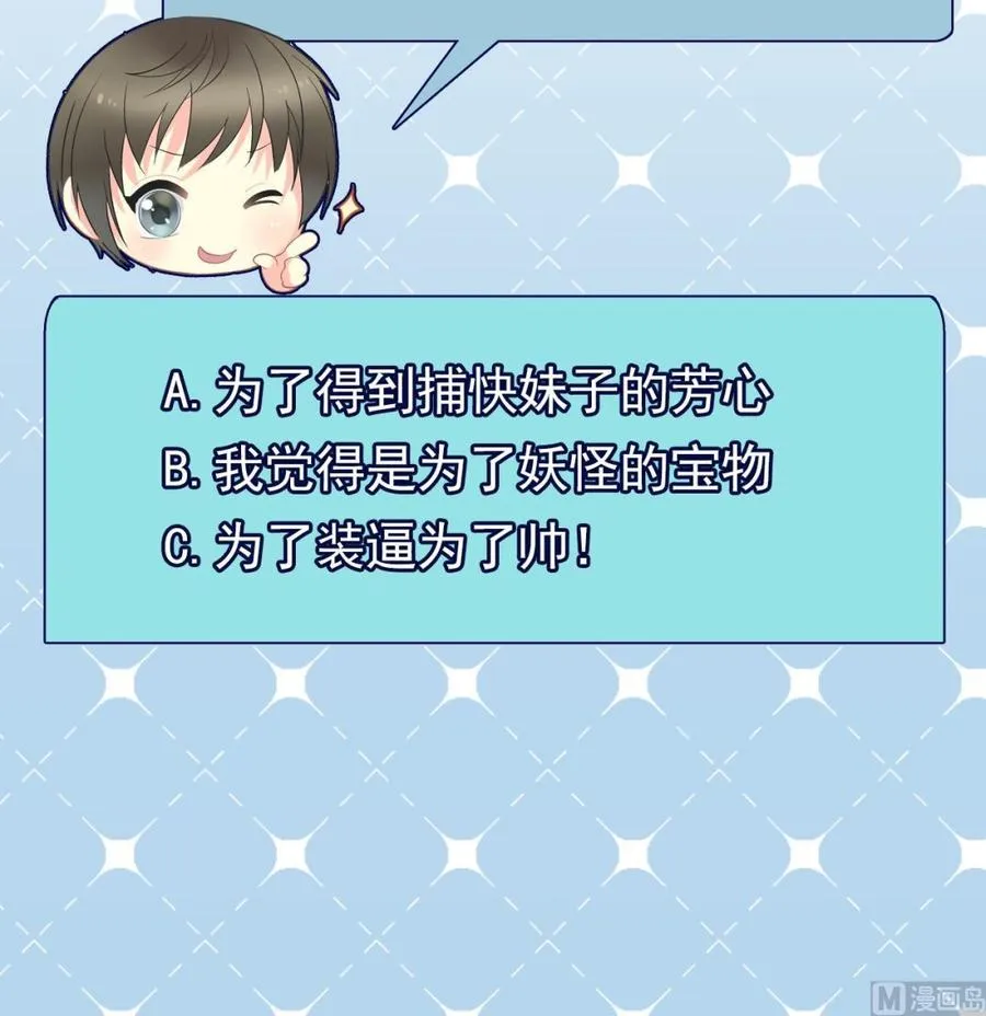 第二季 第29话 猪头！显出原形吧 第42页