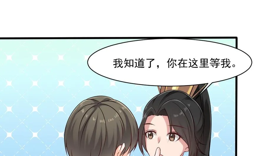 第二季 第30话 钢牙 第10页