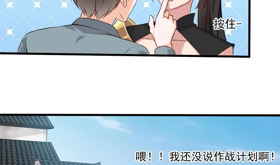 第二季 第30话 钢牙 第11页