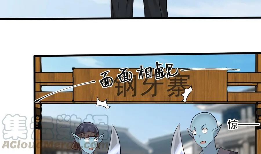 第二季 第30话 钢牙 第17页