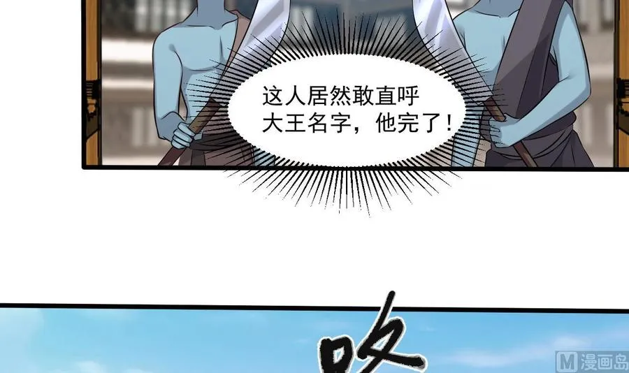 第二季 第30话 钢牙 第18页