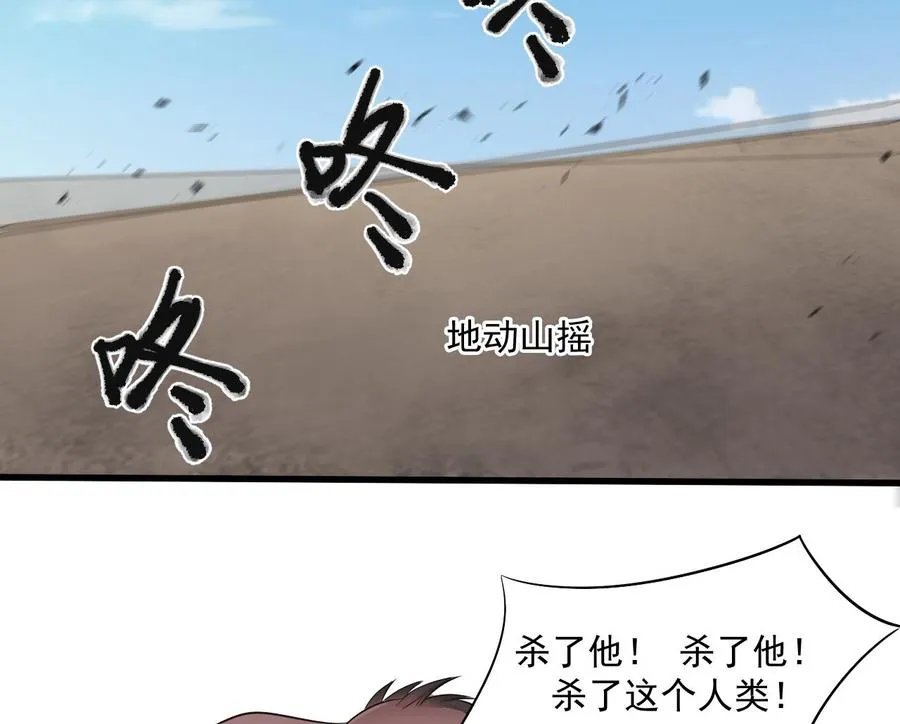 第二季 第30话 钢牙 第19页