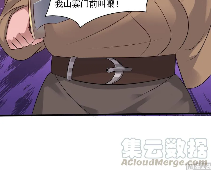 第二季 第30话 钢牙 第21页