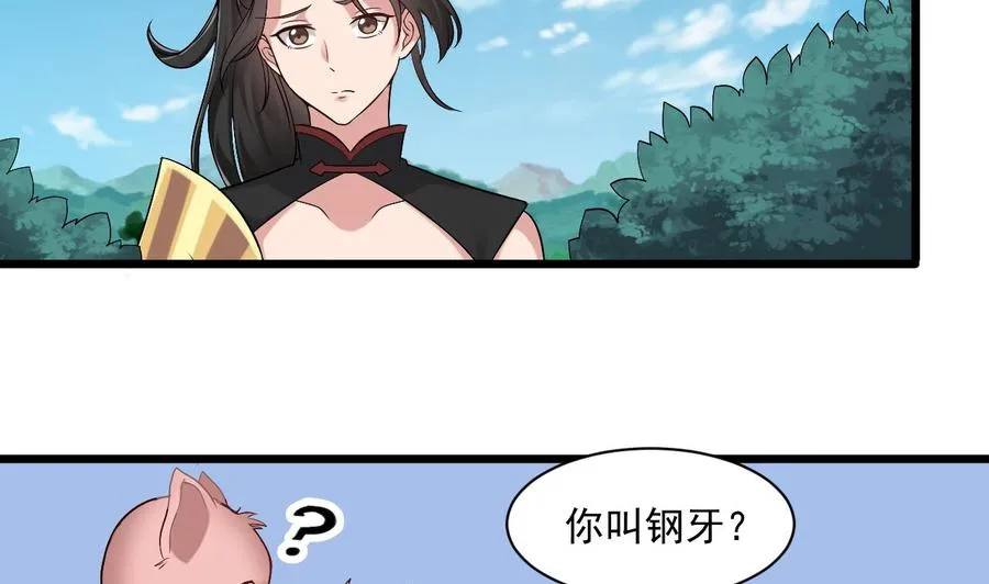 第二季 第30话 钢牙 第23页