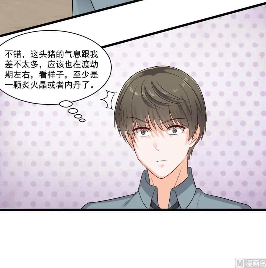 第二季 第30话 钢牙 第36页
