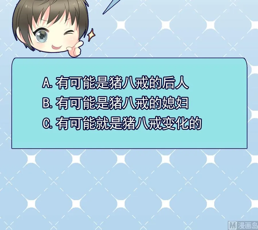 第二季 第30话 钢牙 第42页