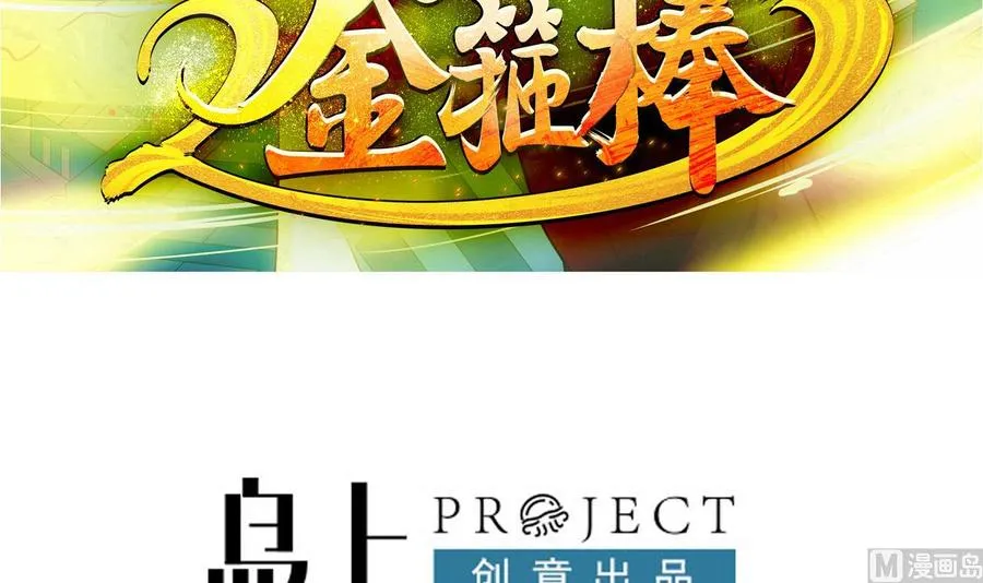 第二季 第31话 激战母猪怪！ 第3页