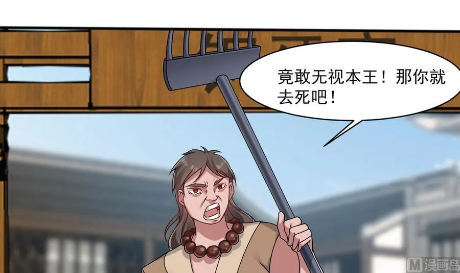 第二季 第31话 激战母猪怪！ 第6页