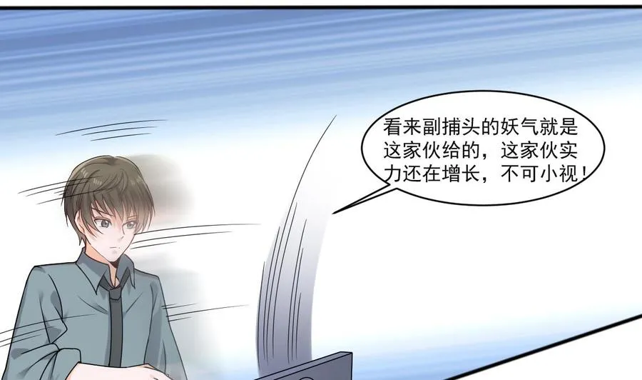 第二季 第31话 激战母猪怪！ 第8页