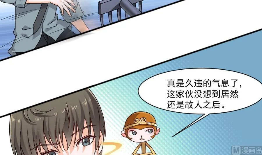 第二季 第31话 激战母猪怪！ 第9页