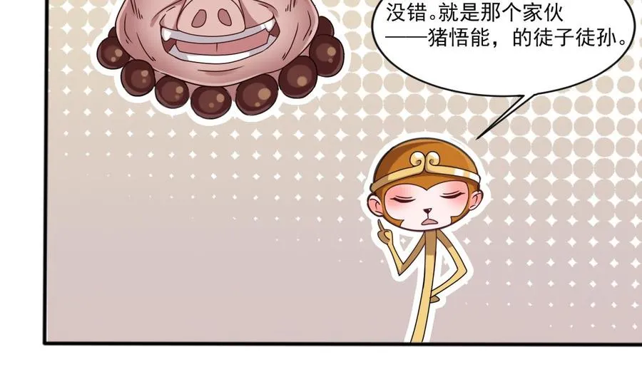 第二季 第31话 激战母猪怪！ 第13页
