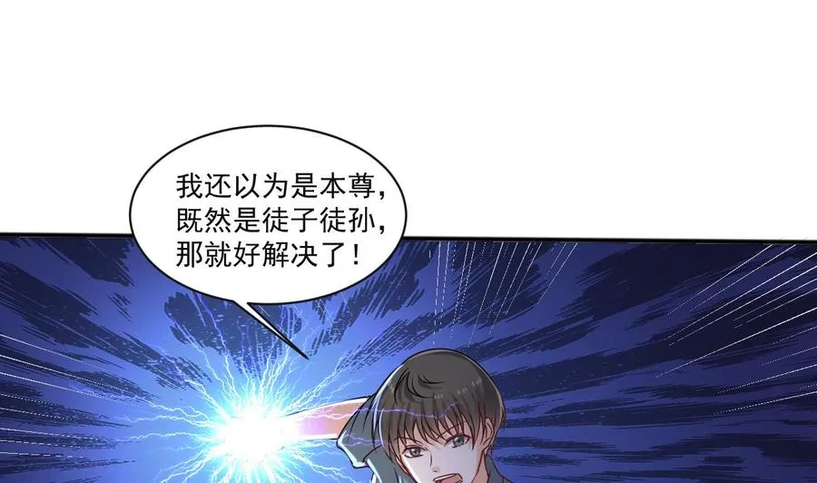第二季 第31话 激战母猪怪！ 第14页