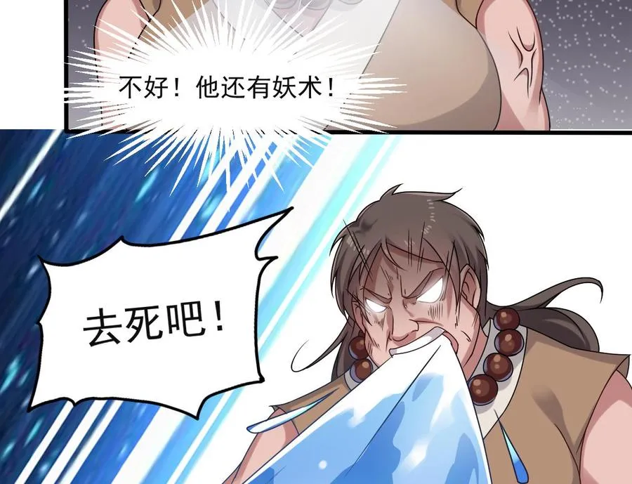 第二季 第31话 激战母猪怪！ 第19页
