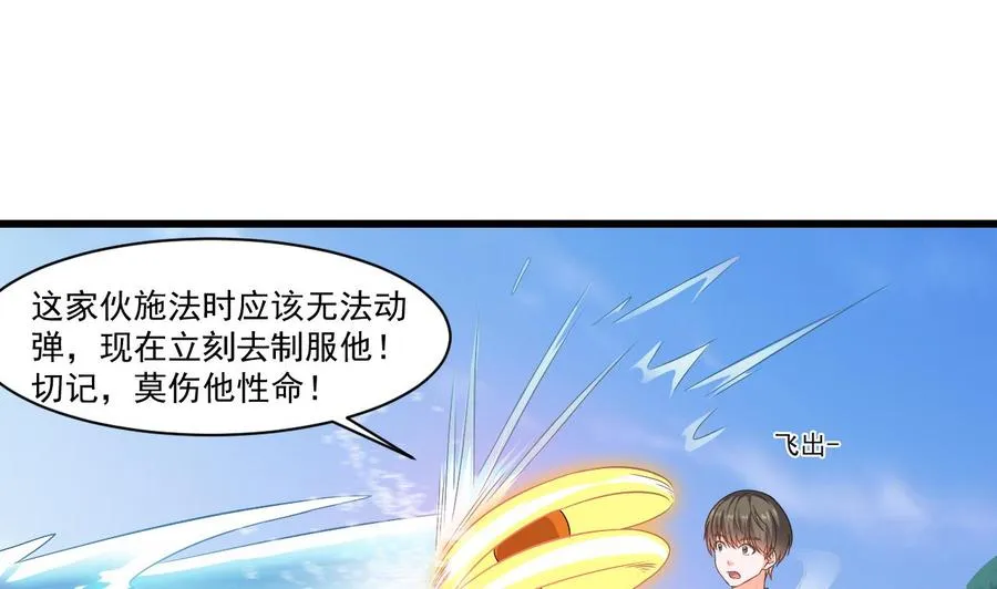 第二季 第31话 激战母猪怪！ 第22页