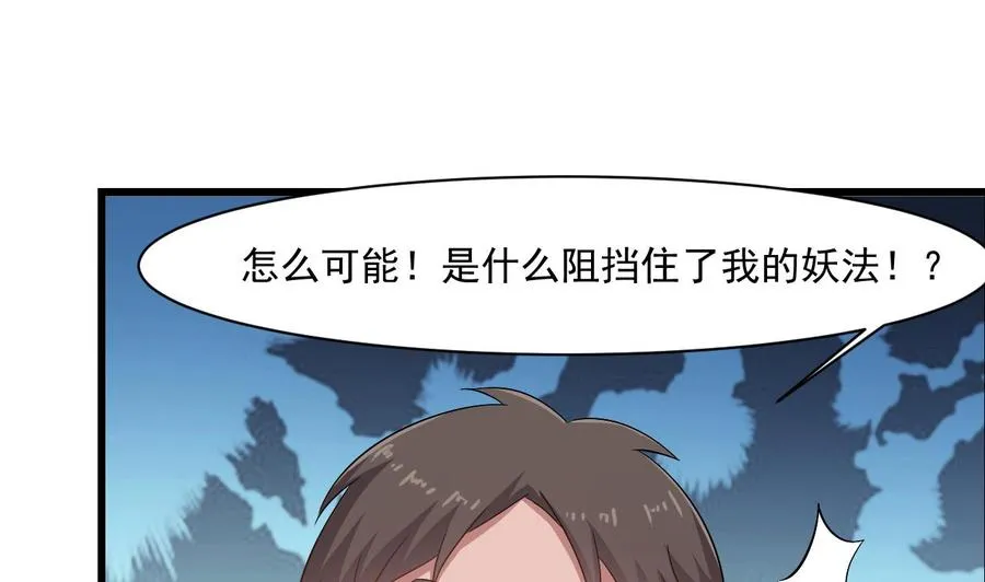 第二季 第31话 激战母猪怪！ 第26页