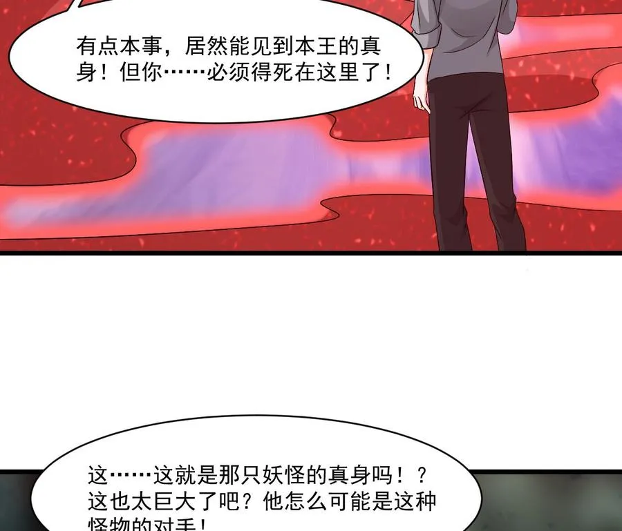 第二季 第31话 激战母猪怪！ 第34页