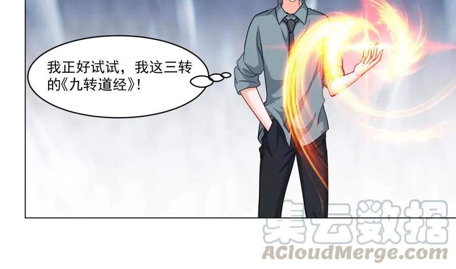 第二季 第31话 激战母猪怪！ 第41页