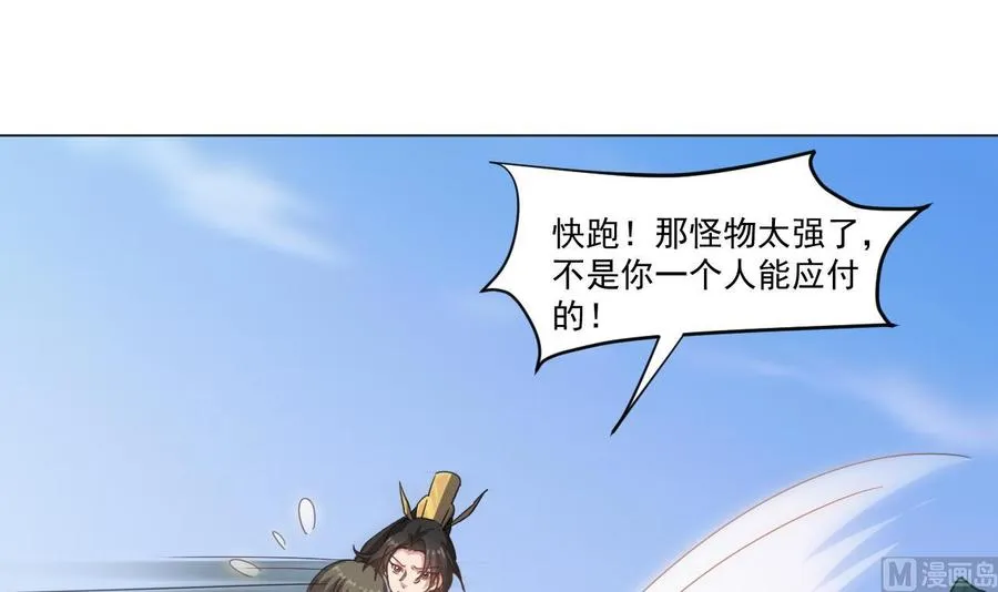 第二季 第31话 激战母猪怪！ 第42页