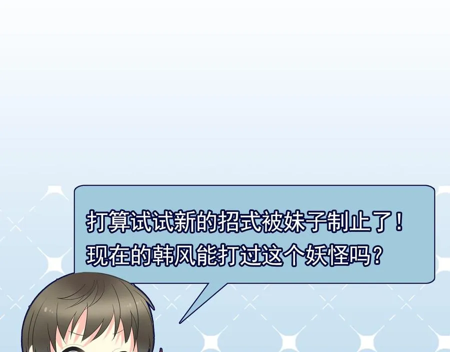 第二季 第31话 激战母猪怪！ 第44页