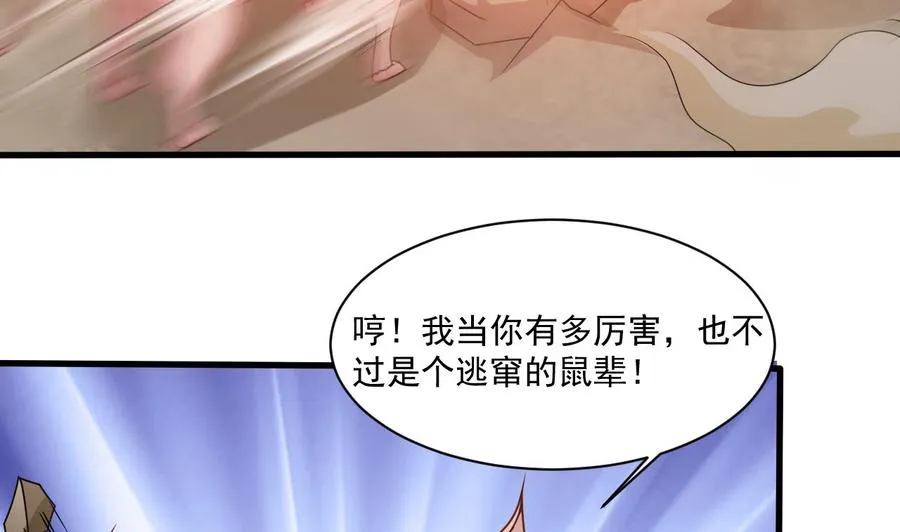 第二季 第32话 说什么混蛋话 第8页